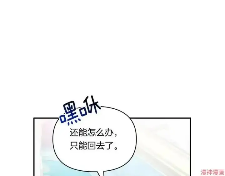 漫画《跨次元恋人》第4话第39张图
