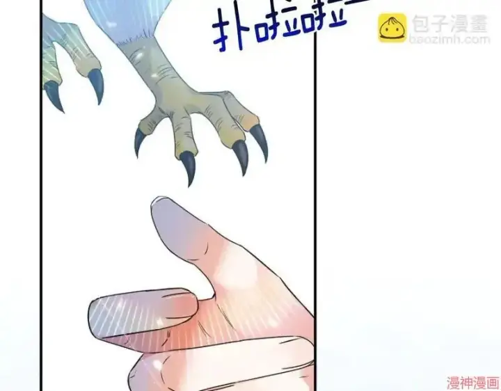 漫画《跨次元恋人》第4话第45张图