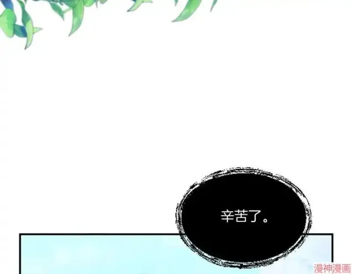 漫画《跨次元恋人》第4话第50张图