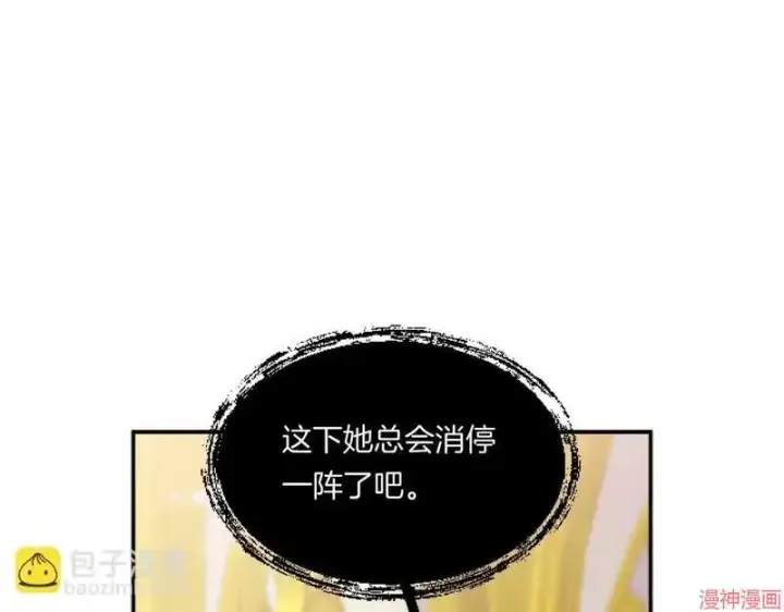 漫画《跨次元恋人》第4话第53张图