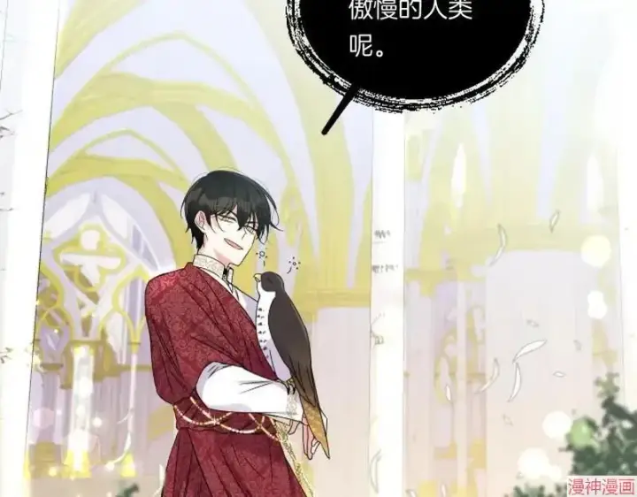 漫画《跨次元恋人》第4话第56张图