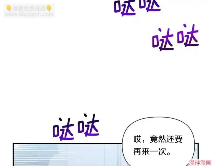 漫画《跨次元恋人》第4话第63张图