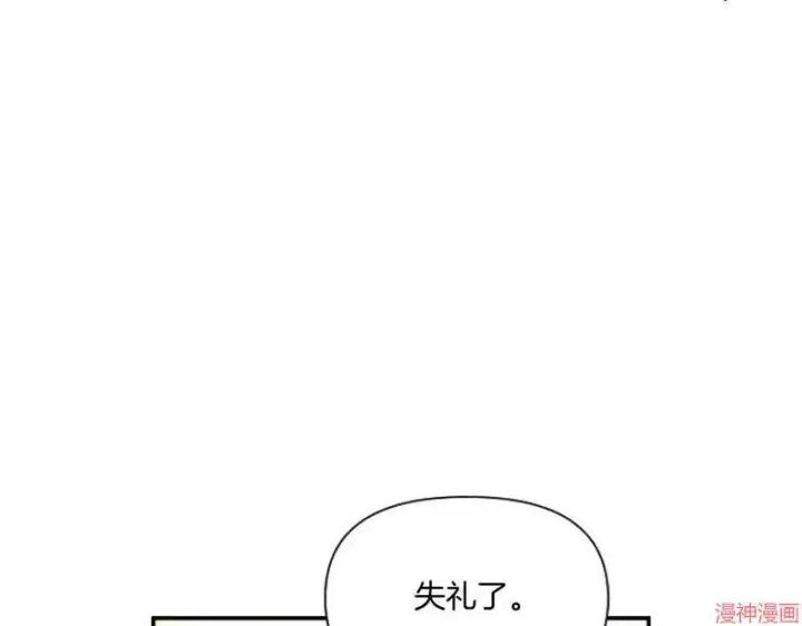 漫画《跨次元恋人》第4话第65张图