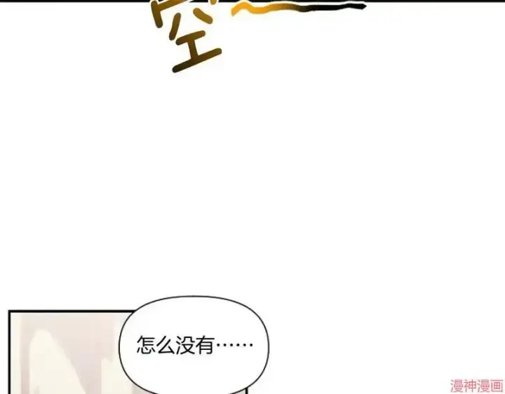漫画《跨次元恋人》第4话第69张图