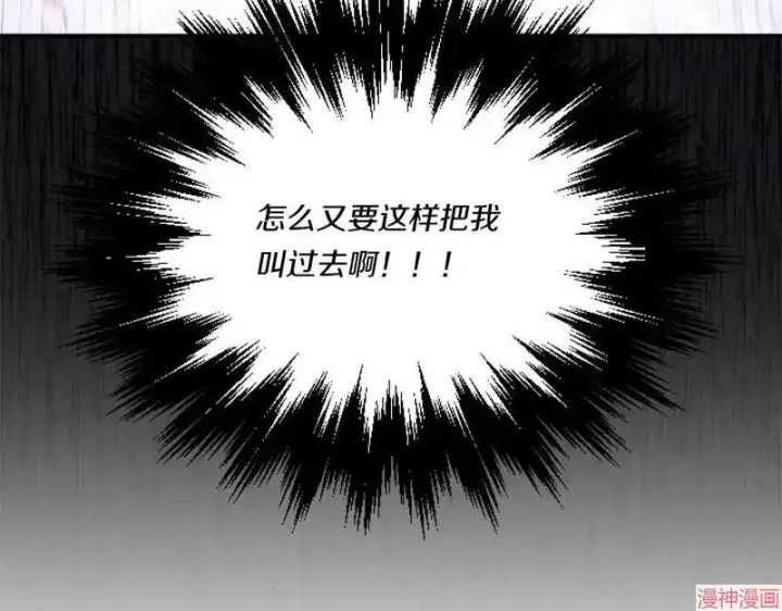 漫画《跨次元恋人》第4话第76张图