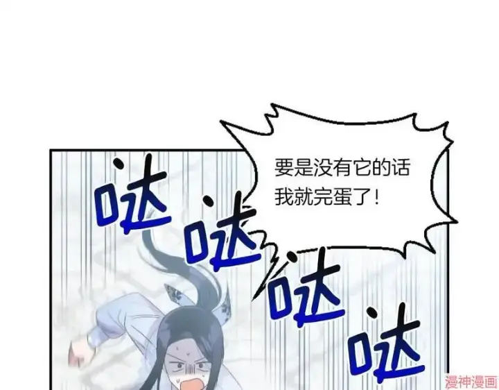 漫画《跨次元恋人》第4话第8张图