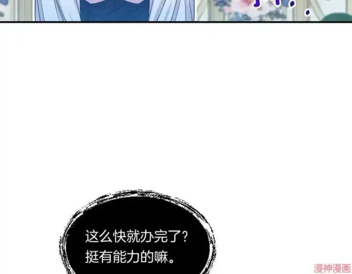 漫画《跨次元恋人》第4话第81张图