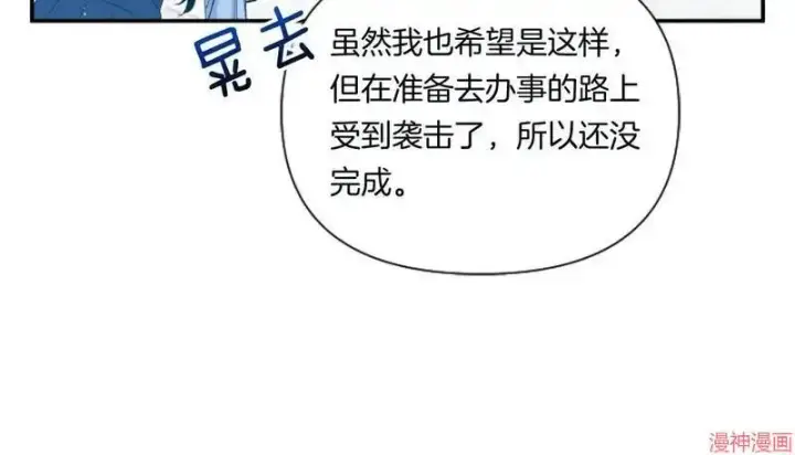 漫画《跨次元恋人》第4话第83张图