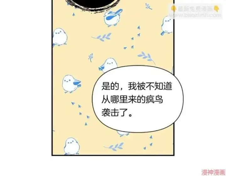 漫画《跨次元恋人》第4话第85张图