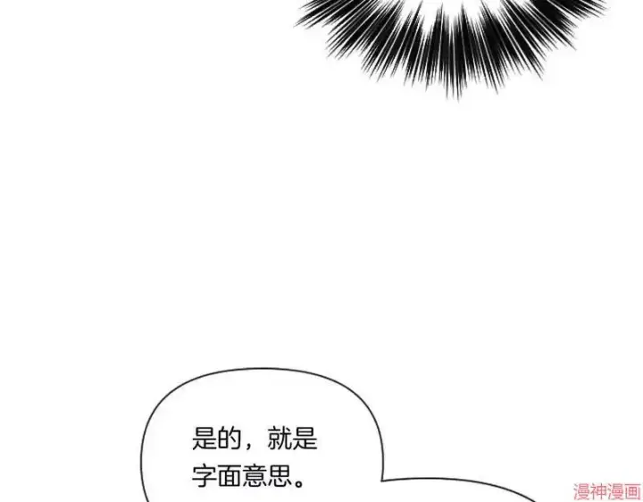 漫画《跨次元恋人》第4话第88张图