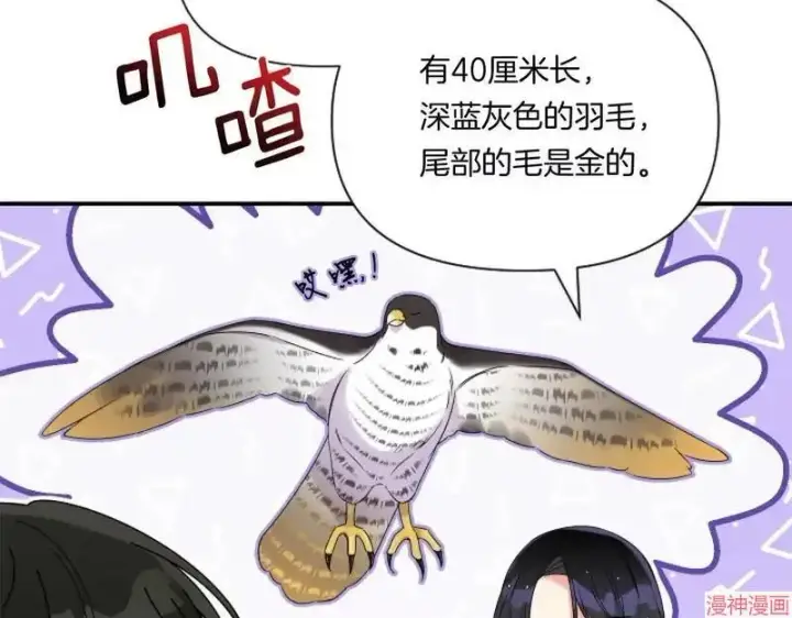 漫画《跨次元恋人》第4话第89张图