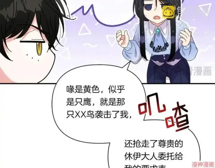 漫画《跨次元恋人》第4话第90张图