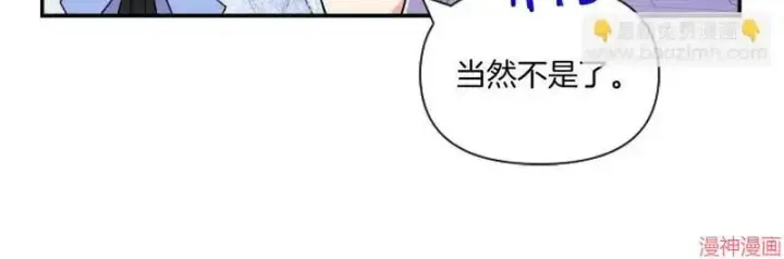 漫画《跨次元恋人》第4话第93张图