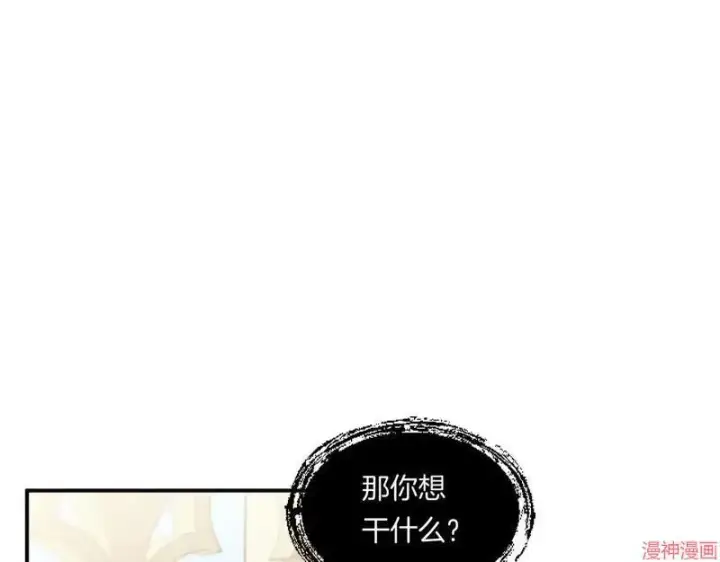 漫画《跨次元恋人》第4话第94张图