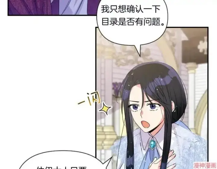 漫画《跨次元恋人》第4话第96张图