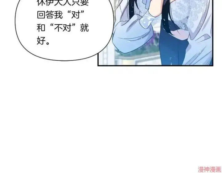 漫画《跨次元恋人》第4话第97张图