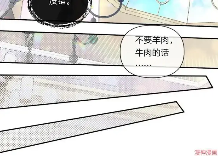 漫画《跨次元恋人》第4话第99张图