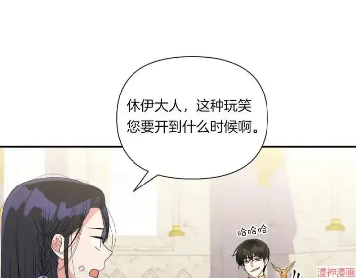 漫画《跨次元恋人》第5话第102张图