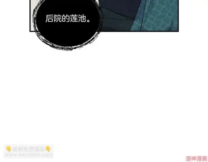 漫画《跨次元恋人》第5话第121张图