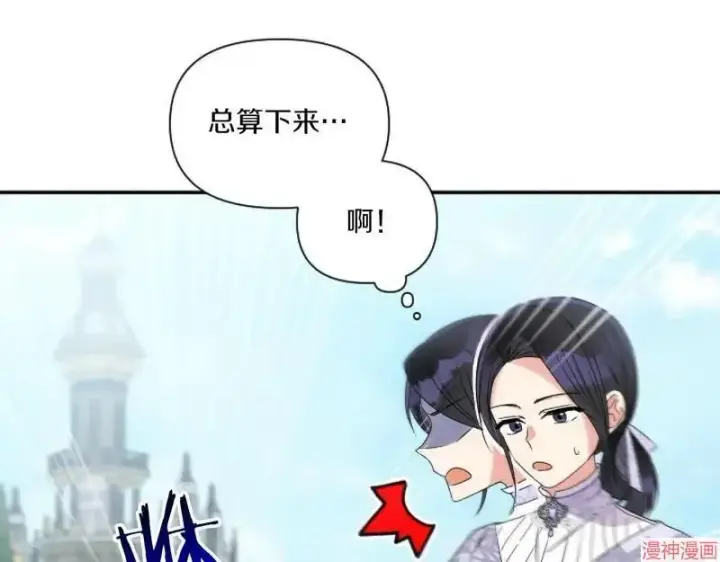 漫画《跨次元恋人》第5话第126张图