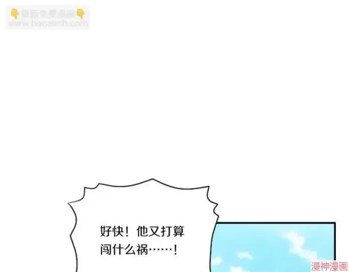 漫画《跨次元恋人》第5话第128张图
