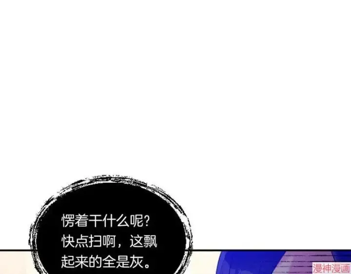 漫画《跨次元恋人》第5话第13张图