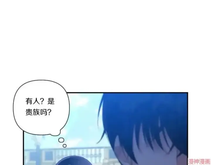 漫画《跨次元恋人》第5话第132张图