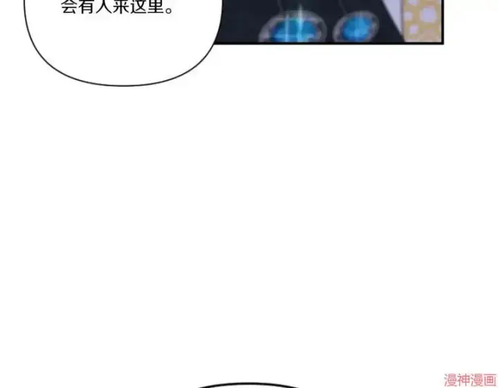 漫画《跨次元恋人》第5话第134张图