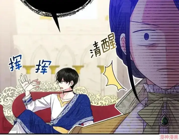 漫画《跨次元恋人》第5话第14张图