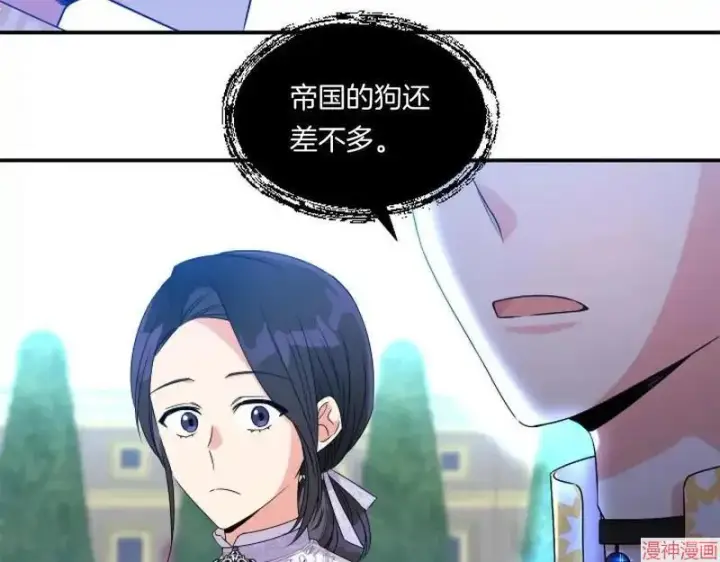 漫画《跨次元恋人》第5话第140张图