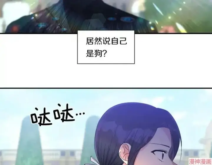漫画《跨次元恋人》第5话第145张图