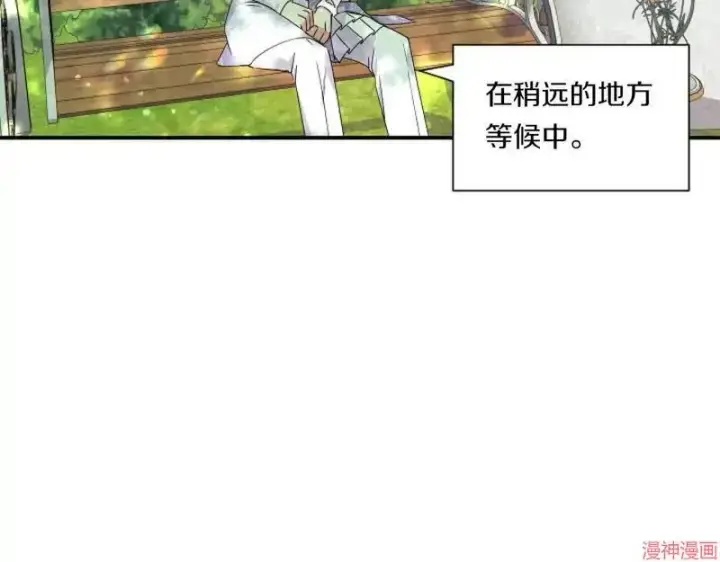 漫画《跨次元恋人》第5话第152张图