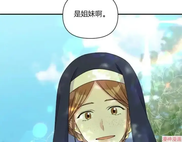 漫画《跨次元恋人》第5话第155张图
