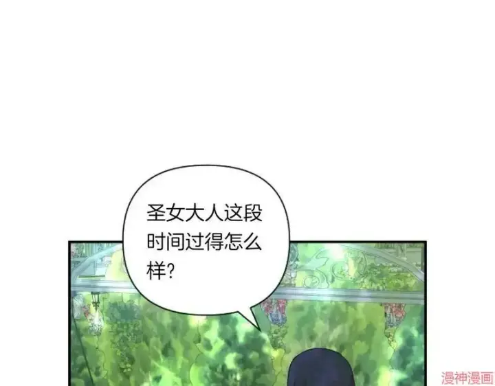 漫画《跨次元恋人》第5话第158张图