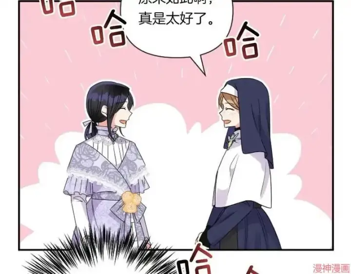 漫画《跨次元恋人》第5话第161张图