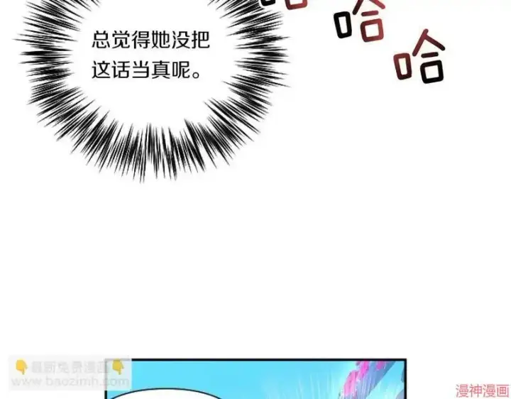 漫画《跨次元恋人》第5话第162张图
