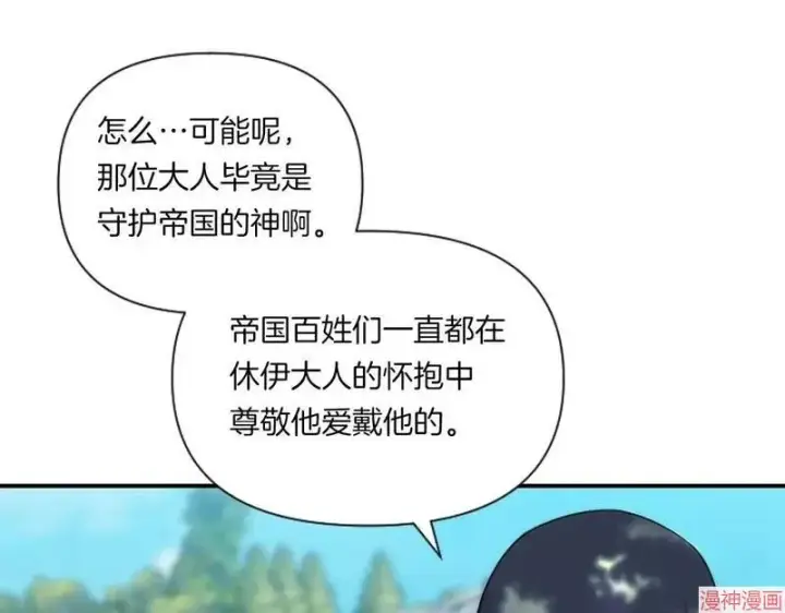 漫画《跨次元恋人》第5话第168张图