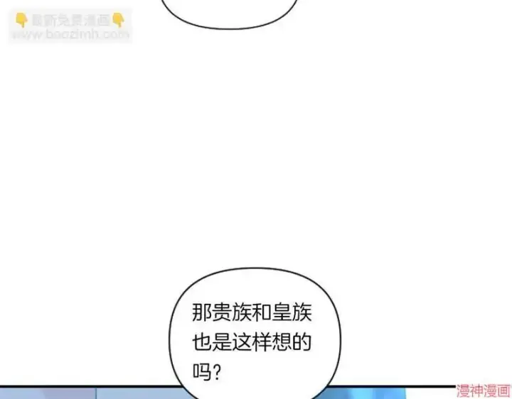 漫画《跨次元恋人》第5话第170张图