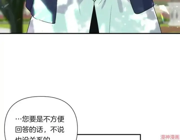 漫画《跨次元恋人》第5话第173张图