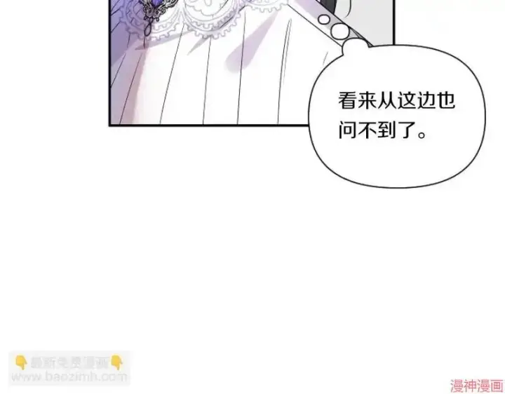 漫画《跨次元恋人》第5话第175张图