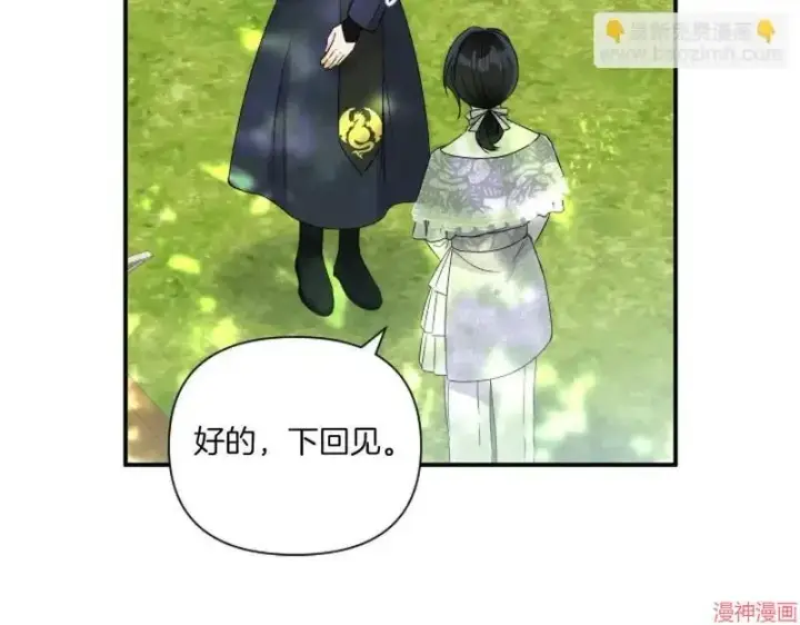 漫画《跨次元恋人》第5话第177张图