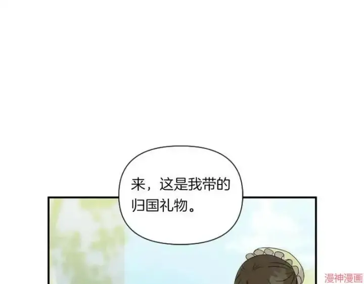 漫画《跨次元恋人》第5话第187张图