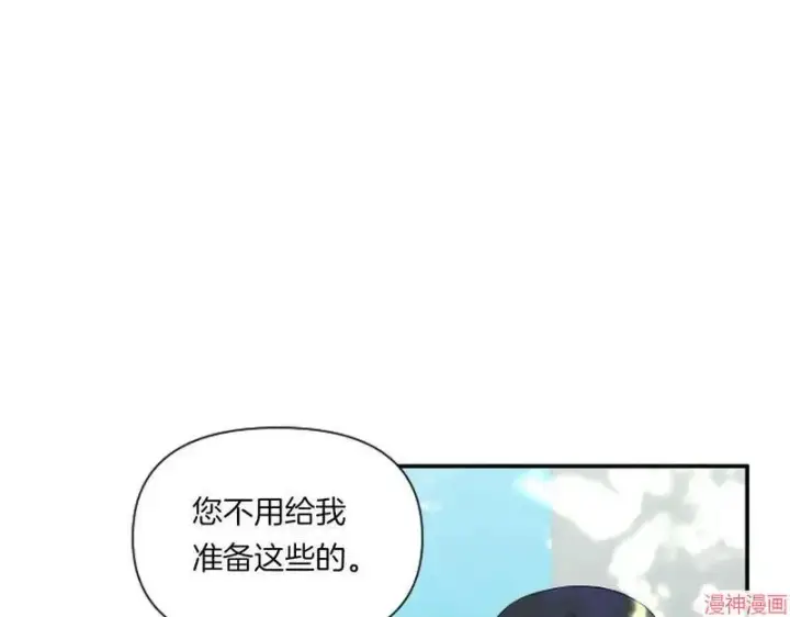 漫画《跨次元恋人》第5话第190张图