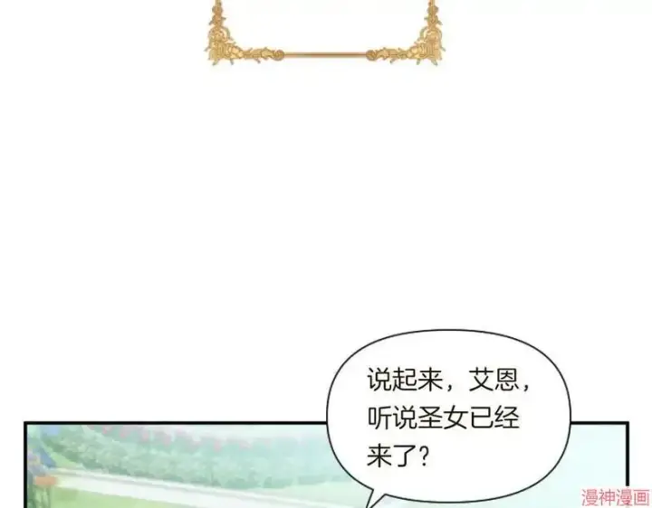 漫画《跨次元恋人》第5话第195张图