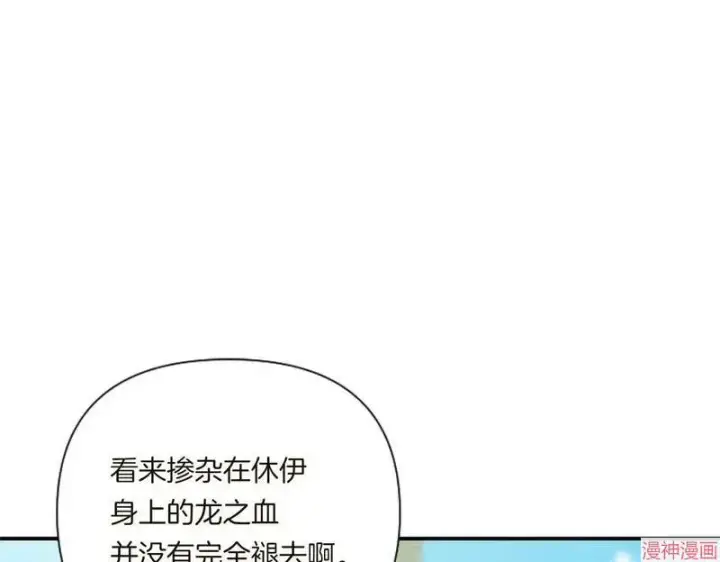 漫画《跨次元恋人》第5话第200张图