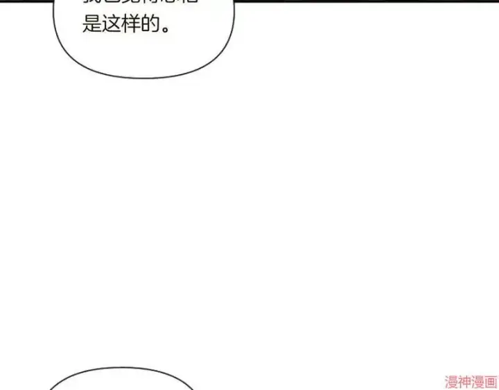 漫画《跨次元恋人》第5话第202张图