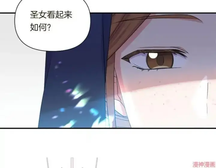 漫画《跨次元恋人》第5话第203张图