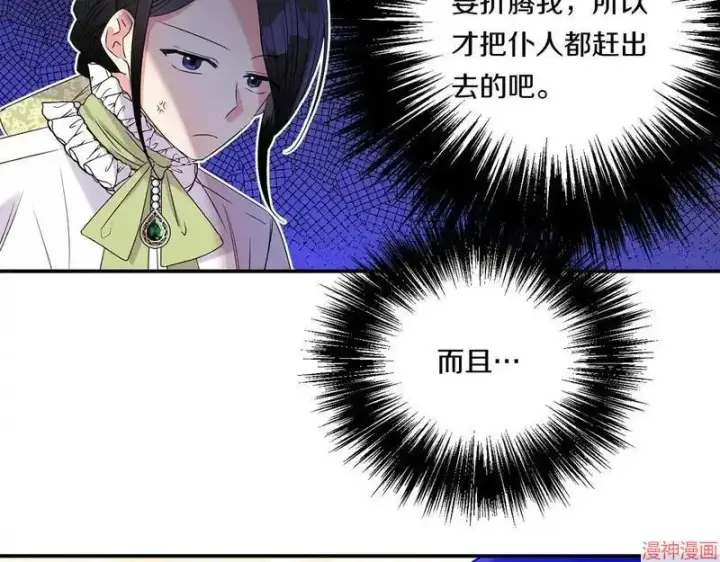 漫画《跨次元恋人》第5话第24张图