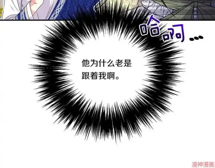 漫画《跨次元恋人》第5话第26张图