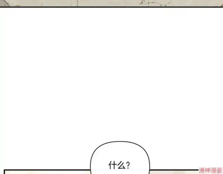 漫画《跨次元恋人》第5话第4张图